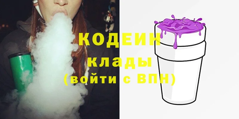 Codein Purple Drank  Майкоп 