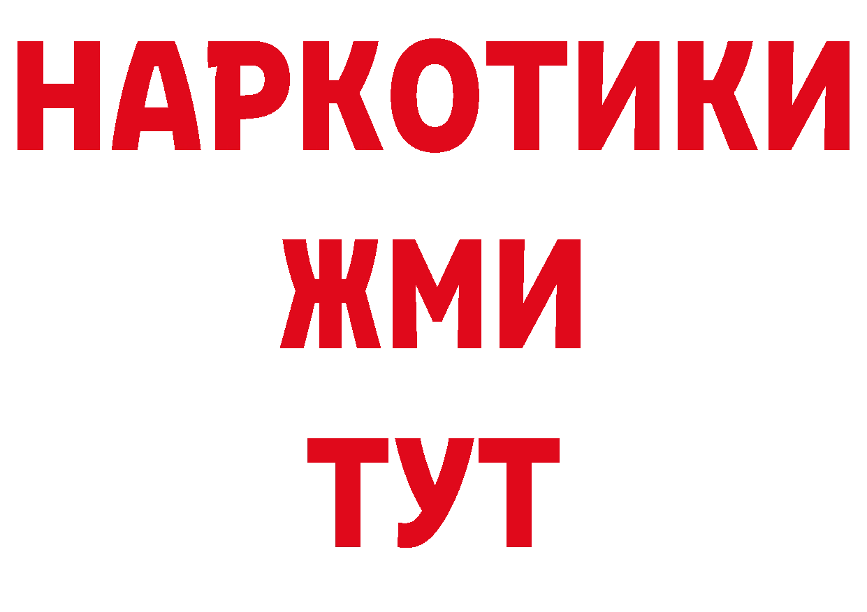 ГАШ 40% ТГК онион площадка МЕГА Майкоп